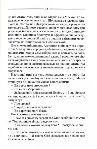Треба спитати у Бога 1024753 фото