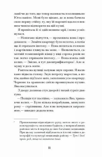Близькості 1027691 фото