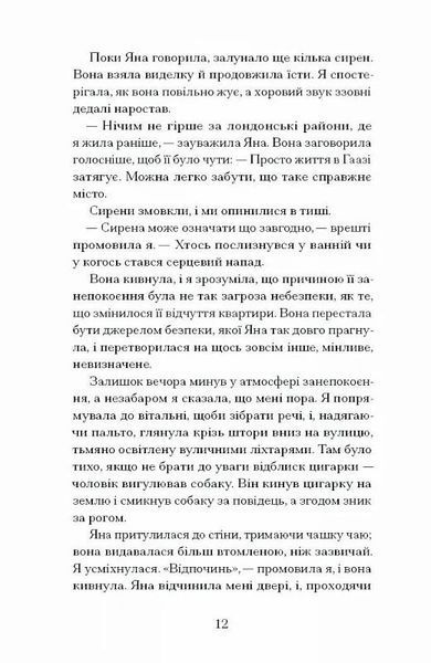 Близькості 1027691 фото