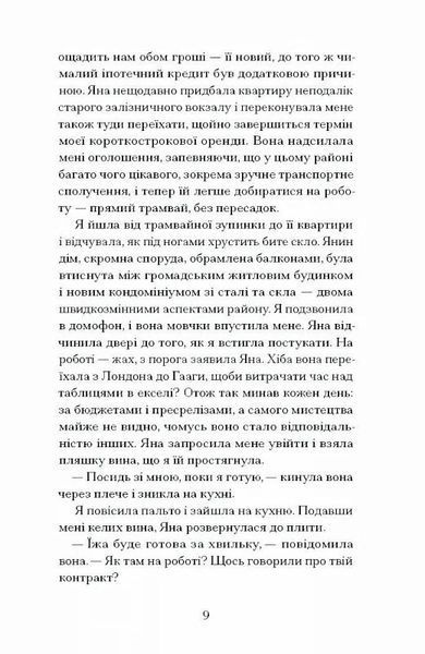 Близькості 1027691 фото