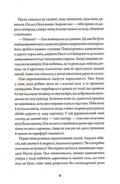 Залишена 1034410 фото