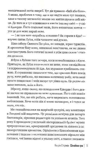 Сімейна гра 1022236 фото