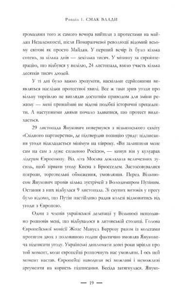 Четверта республіка 145831 фото