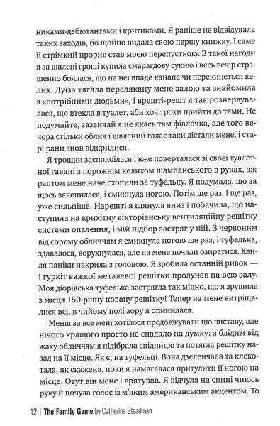 Сімейна гра 1022236 фото
