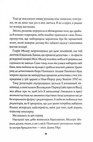 Таємниці, надруковані кров'ю. Книга 3 1027057 фото