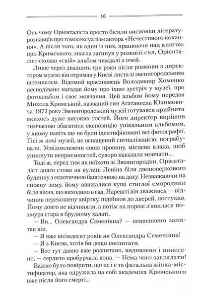 Треба спитати у Бога 1024753 фото