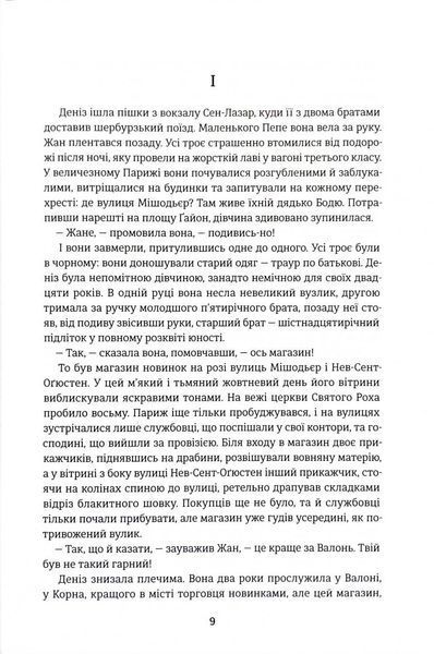 Дамське щастя 1034179 фото