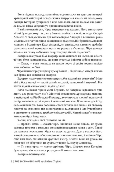Дружина шевця 1033505 фото