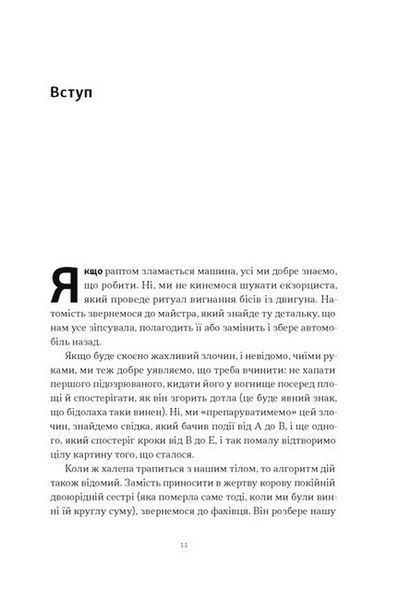 Любовноподібні та інші есеї про наше тваринне життя 1031597 фото