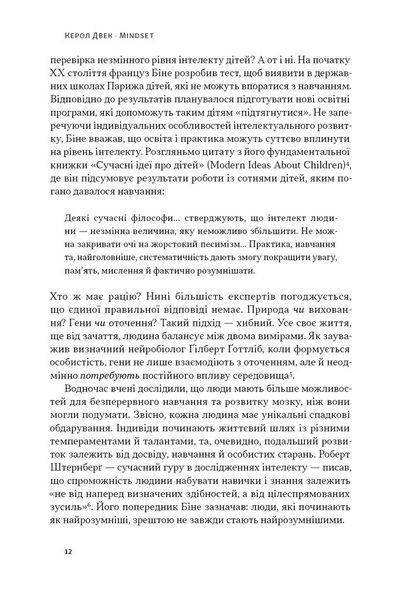 Mindset. Змініть спосіб мислення і розкрийте свій потенціал 1027073 фото