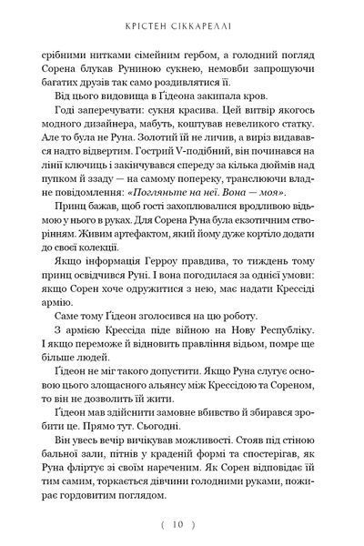 Бунтівна відьма 1035845 фото