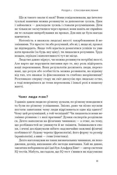 Mindset. Змініть спосіб мислення і розкрийте свій потенціал 1027073 фото