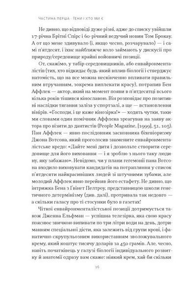 Любовноподібні та інші есеї про наше тваринне життя 1031597 фото