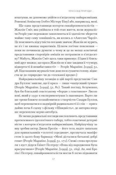 Любовноподібні та інші есеї про наше тваринне життя 1031597 фото