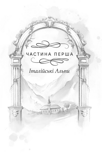 Дружина шевця 1033505 фото
