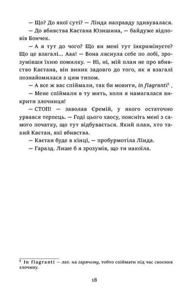 Хто замовив небіжчика? 1046132 фото