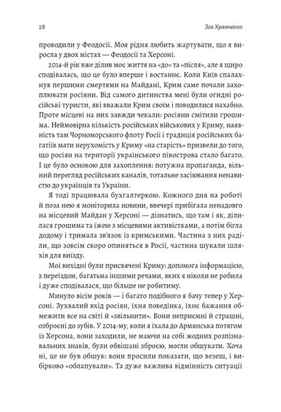 77 днів лютого. Україна між двома символічними датами російської ідеології війни 1017143 фото