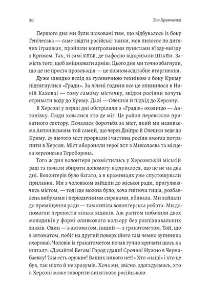 77 днів лютого. Україна між двома символічними датами російської ідеології війни 1017143 фото