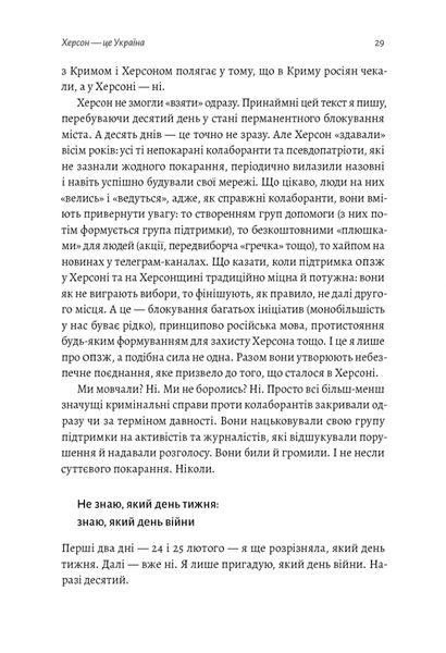 77 днів лютого. Україна між двома символічними датами російської ідеології війни 1017143 фото