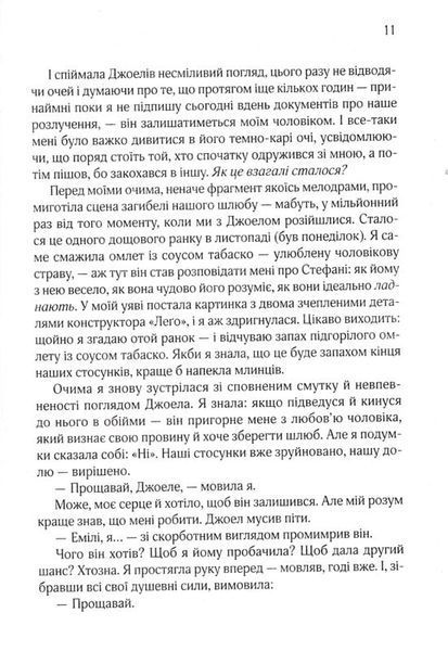 Фіалки в березні (м`яка обкладинка) 1015102 фото