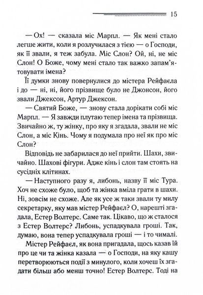 Немезида (нове оформлення) 1027749 фото