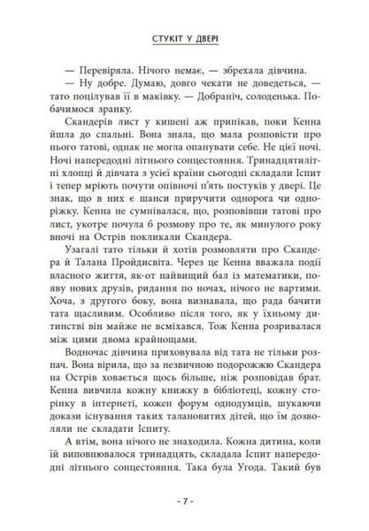 Щоденник Ніккі 3. Не така вже й талановита поп-зірка ПЕРЕОЦІНКА 1023184 фото