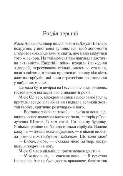 Вечірка на Гелловін 1021565 фото