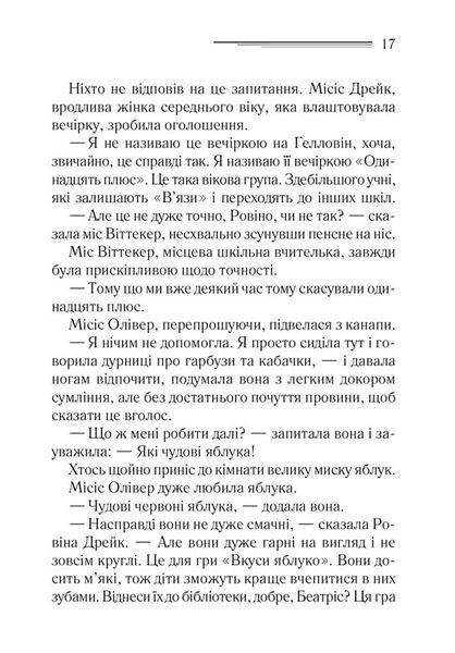 Вечірка на Гелловін 1021565 фото