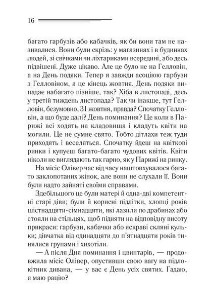 Вечірка на Гелловін 1021565 фото