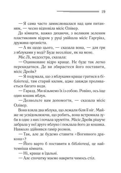 Вечірка на Гелловін 1021565 фото