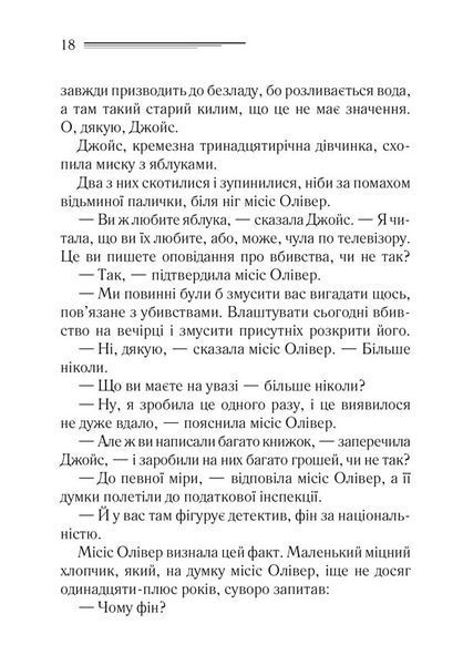 Вечірка на Гелловін 1021565 фото