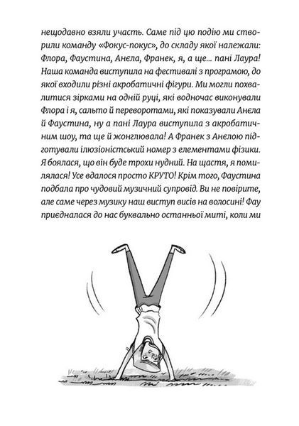 Емі і Таємний Клуб Супердівчат. Книга 10. Полярна експедиція 1023537 фото