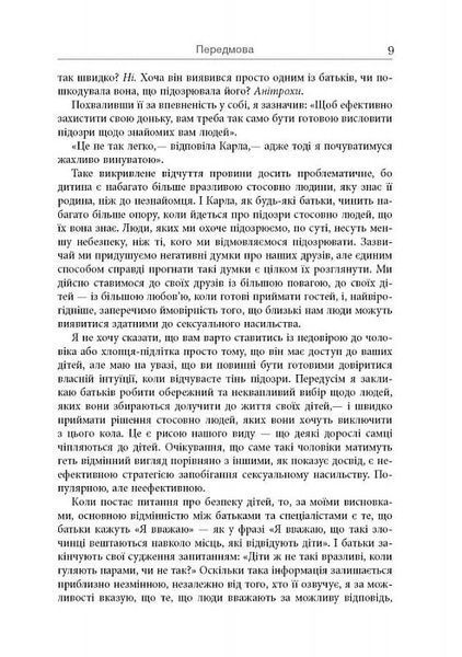 PROscience: Хижаки. Педофіли, гвалтівники та інші сексуальні злочинці 1019919 фото
