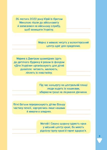 Варто спробувати! Роздуми про волонтерство 1022916 фото