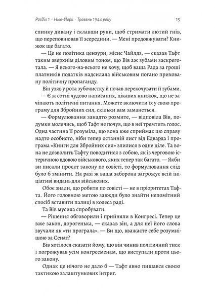 Бібліотека спалених книг 1028819 фото
