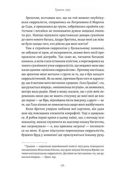 Щоденник одного генія 1029923 фото