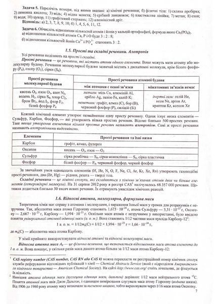 ЗНО 2024 Хімія. Комплексне видання для підготовки до ЗНО 2024 1021515 фото