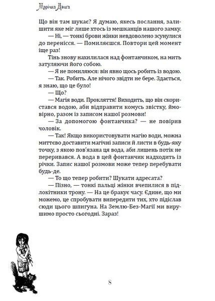 Бути відьмою 1030789 фото