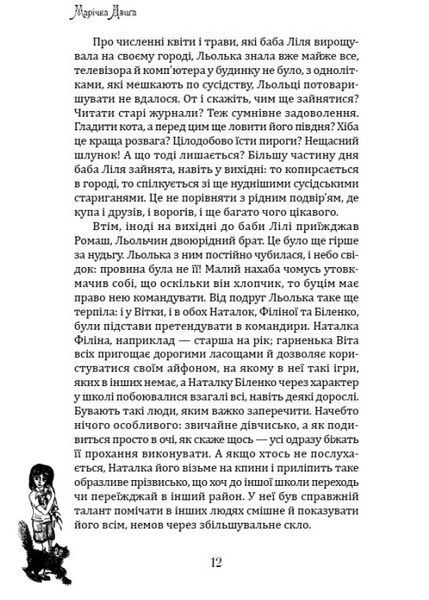 Бути відьмою 1030789 фото