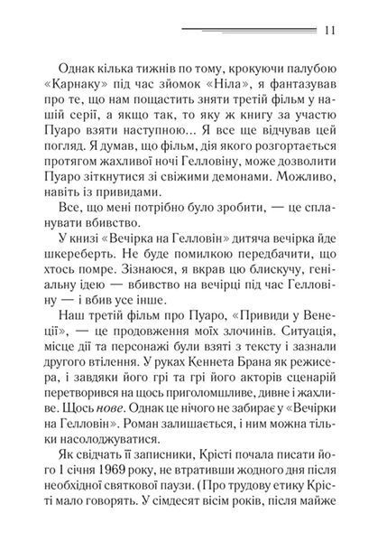 Вечірка на Гелловін 1021565 фото