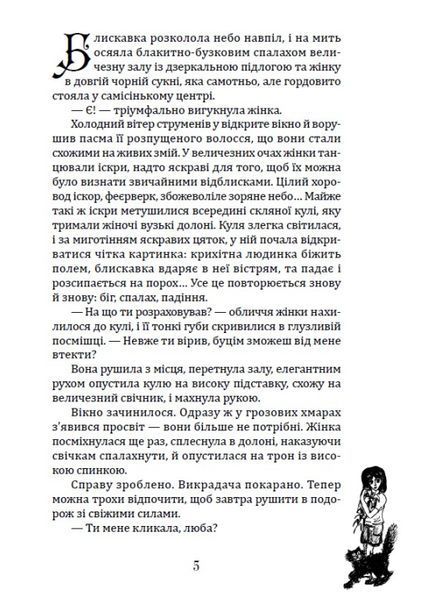 Бути відьмою 1030789 фото