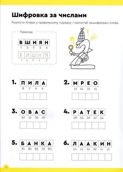 Весела лічба. Зошит з завданнями для розвитку дітей 7-8 років 1021770 фото