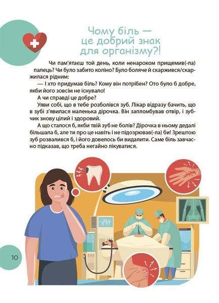 Читанка-ЧОМУчка 1029300 фото