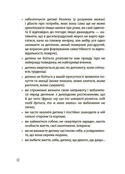 Дружити зі своєю дитиною: корисно чи шкідливо. Про здорові стосунки батьків і дітей 1032167 фото