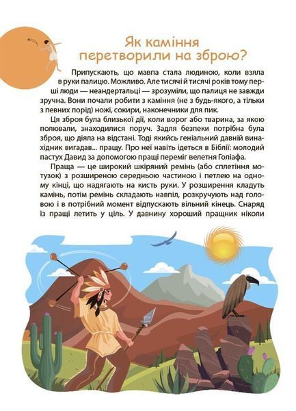 Читанка-ЧОМУчка 1029300 фото