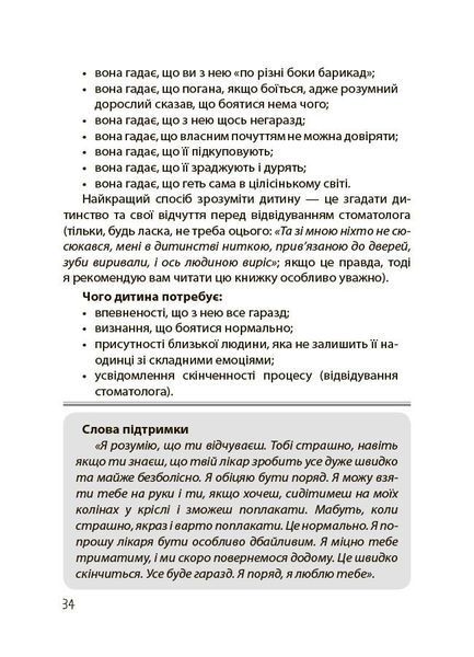 Дружити зі своєю дитиною: корисно чи шкідливо. Про здорові стосунки батьків і дітей 1032167 фото