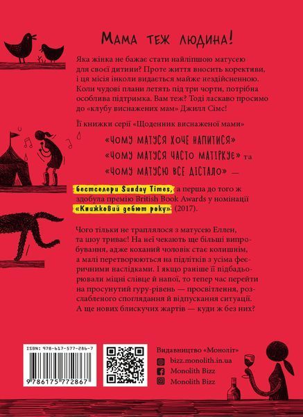Комплект із трьох книжок Щоденник виснаженої мами (Коробка) 1014364 фото