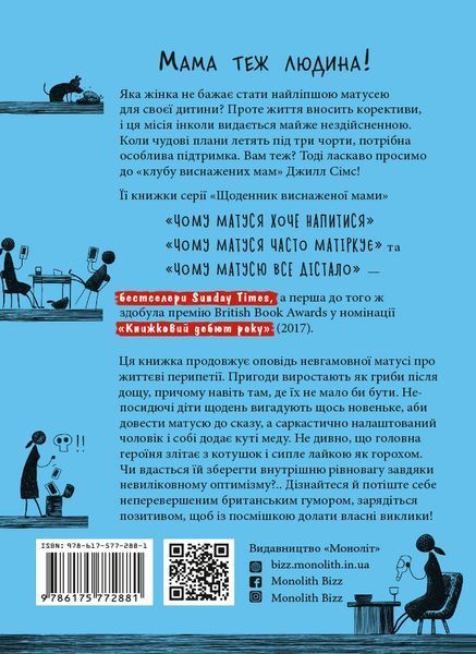 Комплект із трьох книжок Щоденник виснаженої мами (Коробка) 1014364 фото