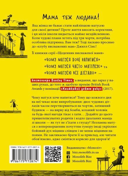 Комплект із трьох книжок Щоденник виснаженої мами (Коробка) 1014364 фото