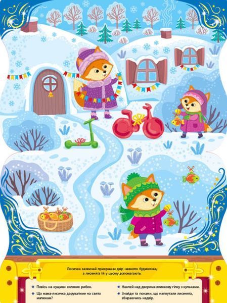Скринька різдвяних пригод. Ялинкові прикраси 1012019 фото